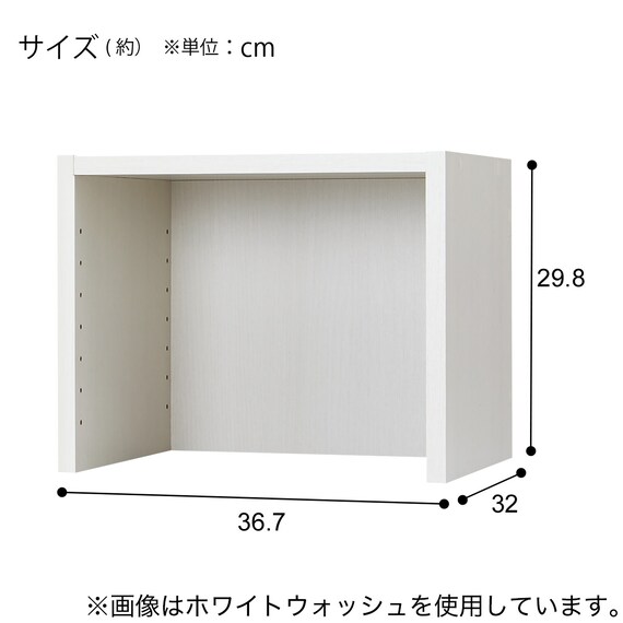 オープン本棚用上置き(RV001 T3037 WW) 3枚目画像