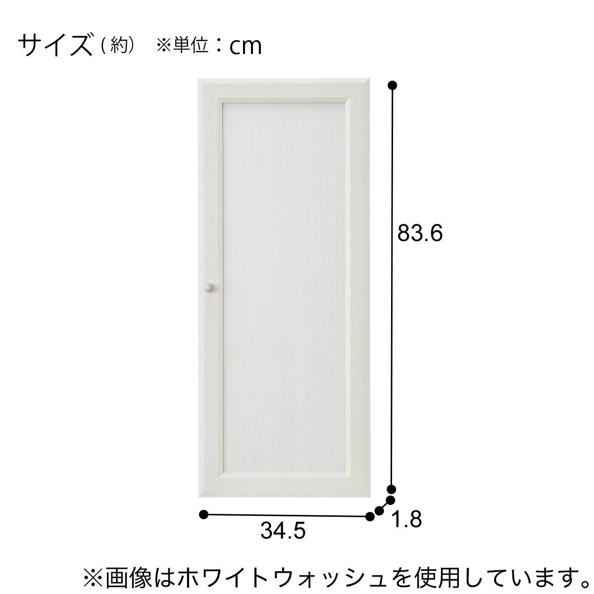 オープン本棚専用木製扉(RV002 W8435 WW) | ニトリネット【公式】 家具