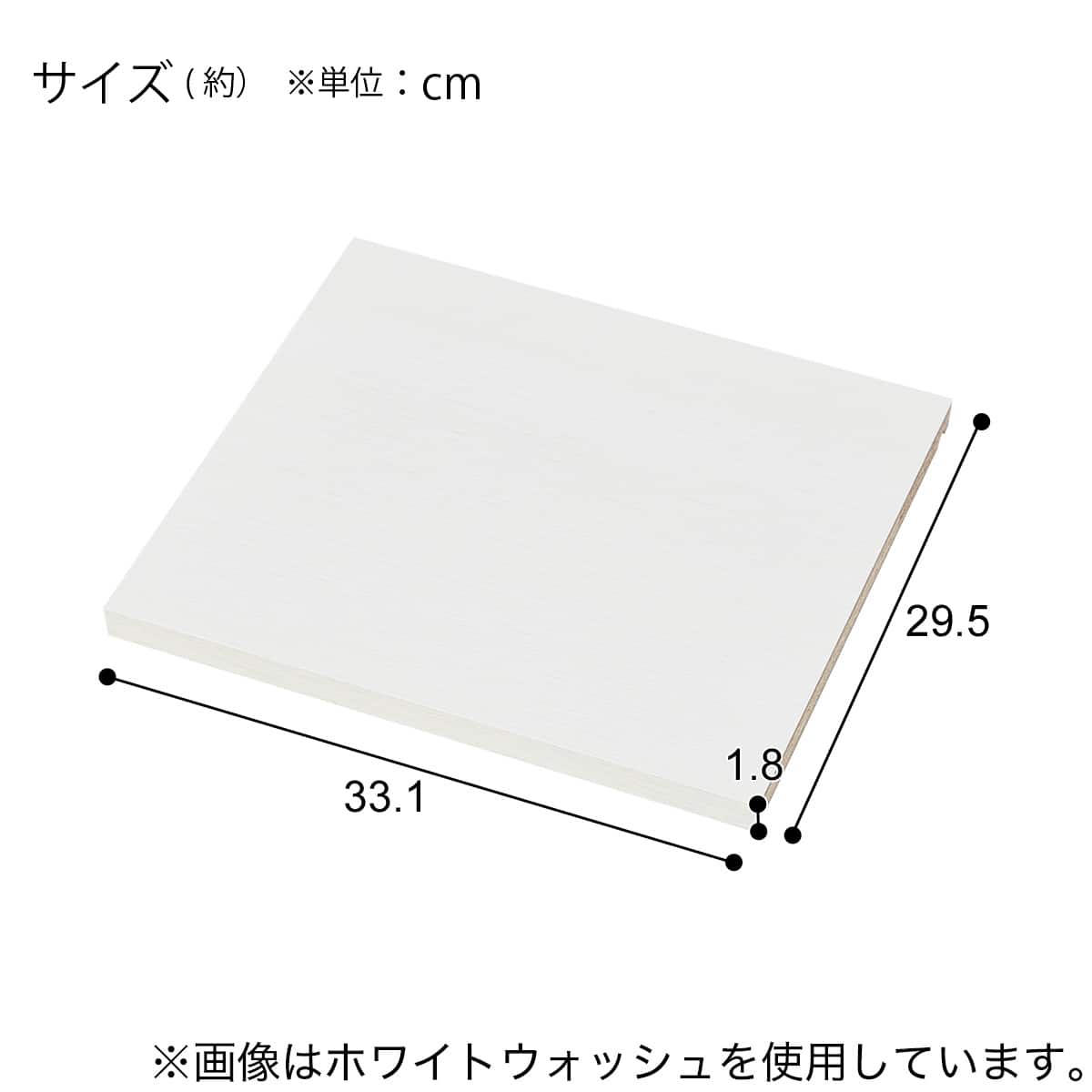 オープン本棚専用追加棚板(RV002 T33 WW) | ニトリネット【公式】 家具