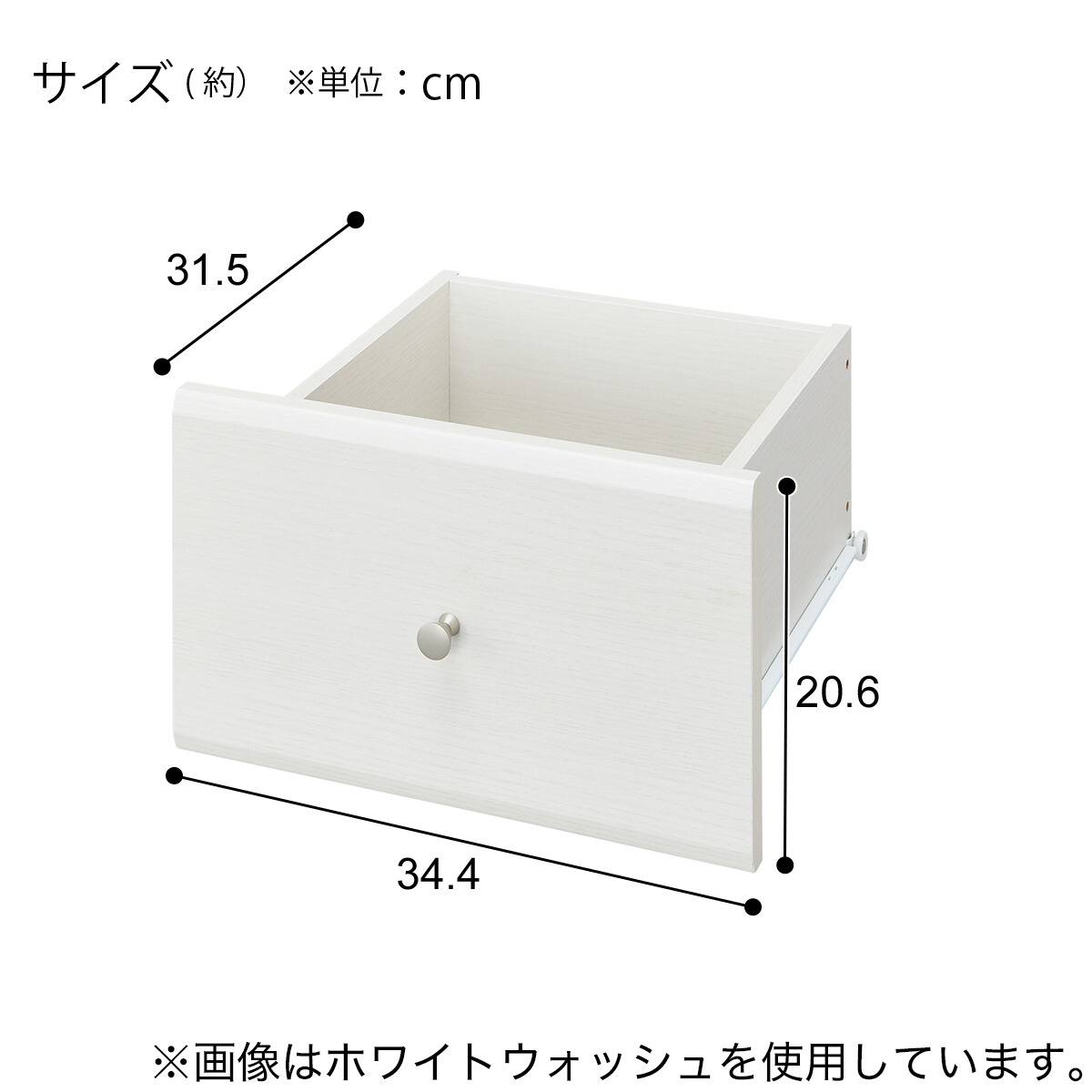 即引渡し可！オープン本棚　ニトリ　引き出し付き オープン本棚専用追加引出し(RV002 H2135 WW) | ニトリネット【公式
