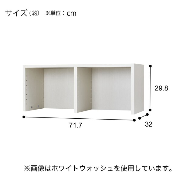 オープン本棚用上置き(RV001 T3072 LBR) 3枚目画像