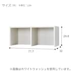 オープン本棚用上置き(RV001 T3072 LBR) 3枚目画像