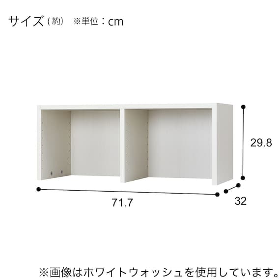 オープン本棚用上置き(RV001 T3072 LBR) 3枚目画像