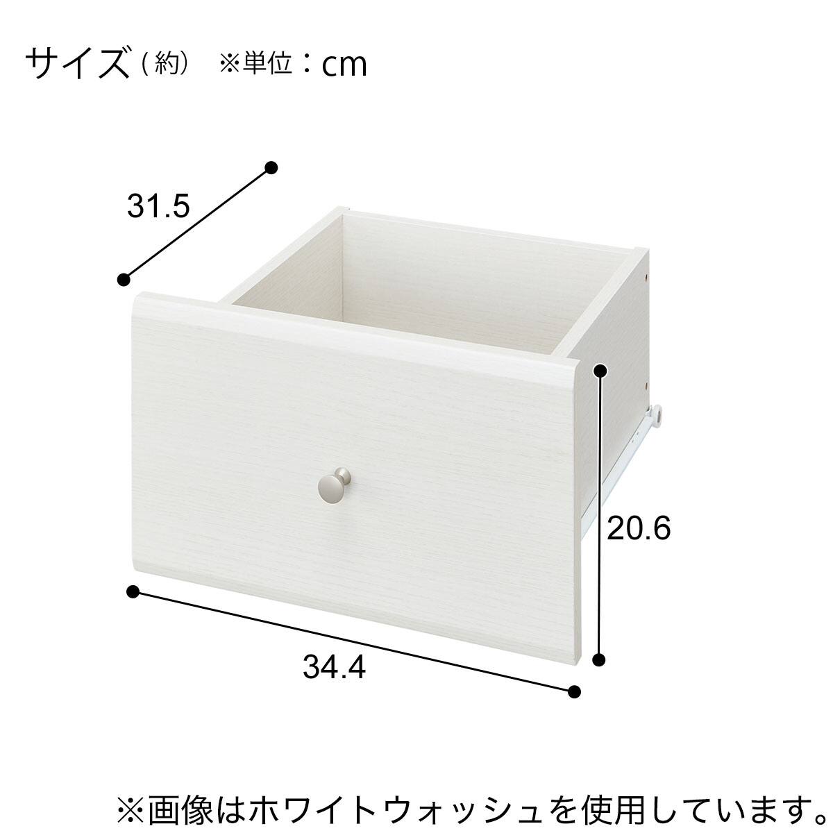 オープン本棚専用追加引出し(RV002 H2135 LBR) | ニトリネット【公式