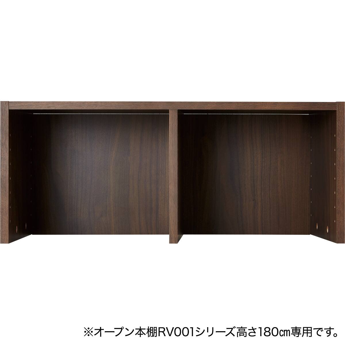 う〜たん　取り置き中 オープン本棚用上置き(RV001 T3072 MBR) | ニトリネット【公式】 家具