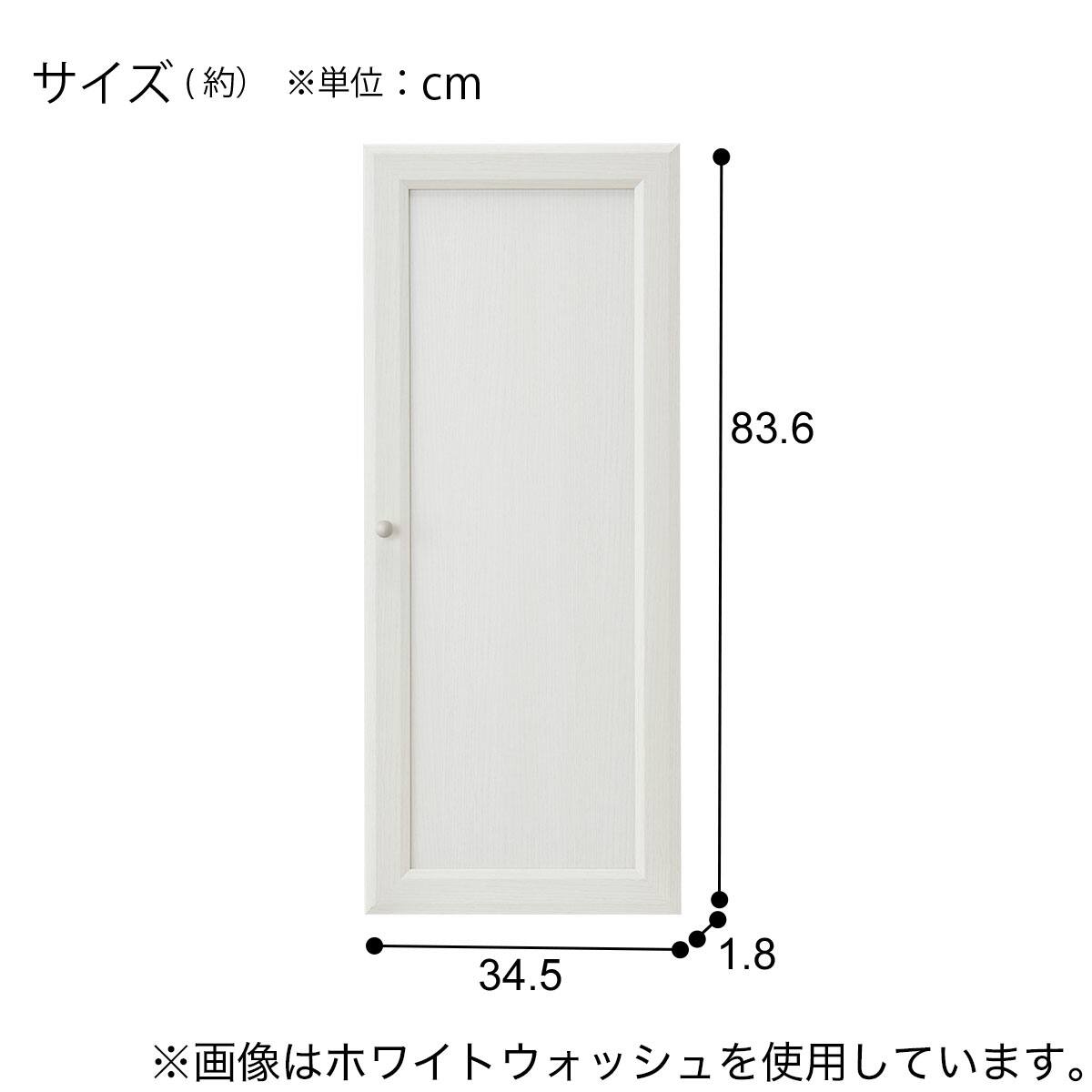 オープン本棚専用木製扉(RV002 W8435 MBR) | ニトリネット【公式