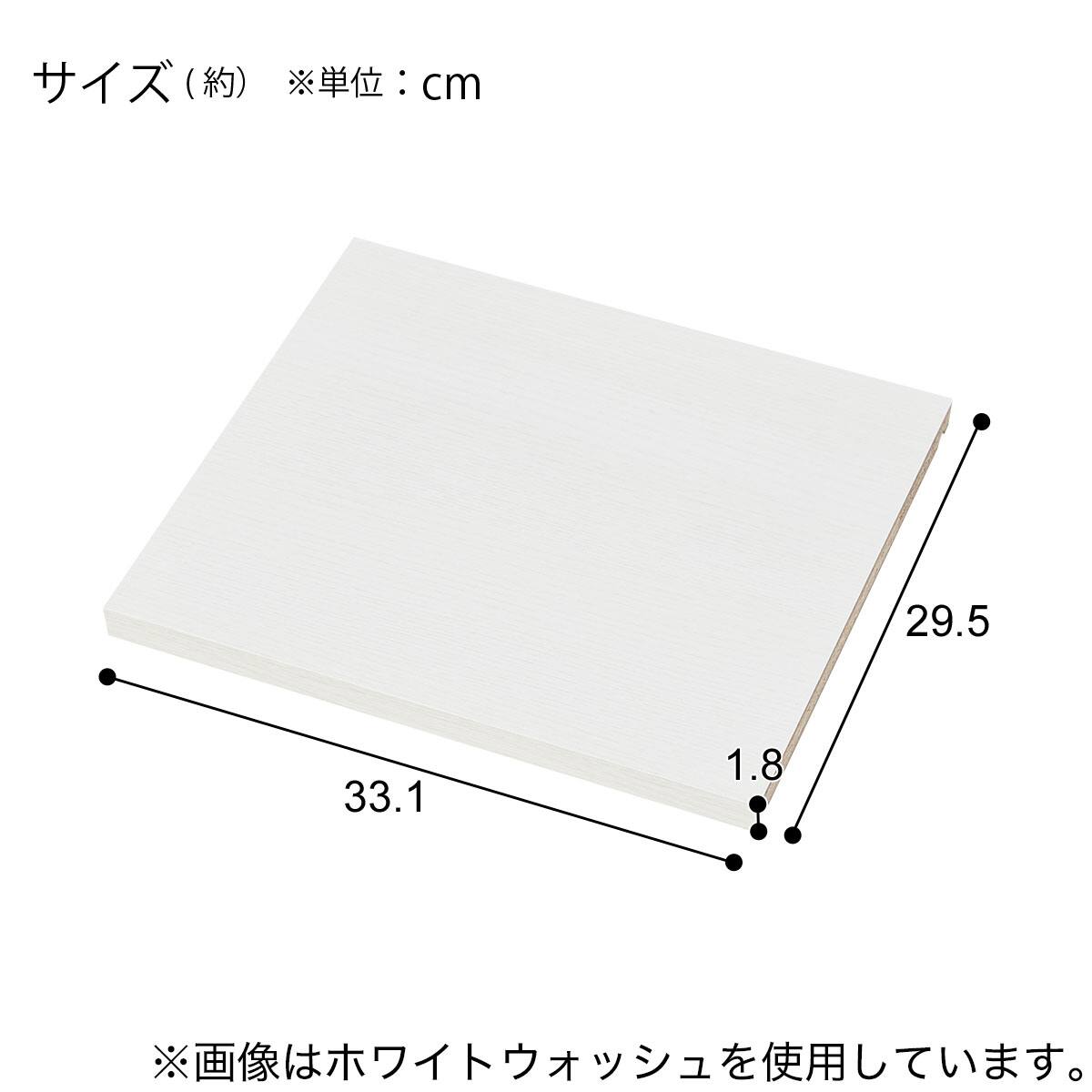 オープン本棚専用追加棚板(RV002 T33 MBR) | ニトリネット【公式