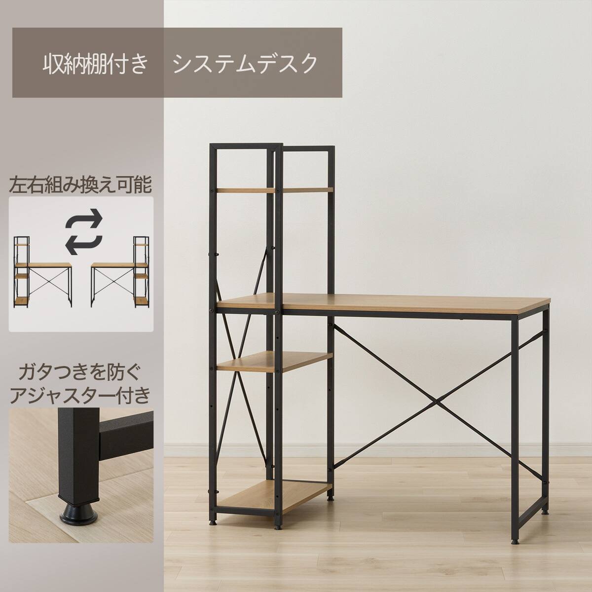 システムデスク(KP509 LBR/BK) | ニトリネット【公式】 家具