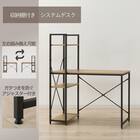 システムデスク(KP509 LBR/BK) 2枚目画像