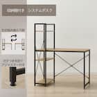 システムデスク(KP509 LBR/BK) 2枚目画像