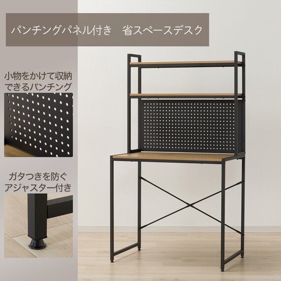 省スペースデスク(KP510 LBR/BK) 2枚目画像