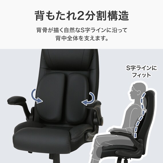 オフィスチェア(OC520 分割 BK) 2枚目画像