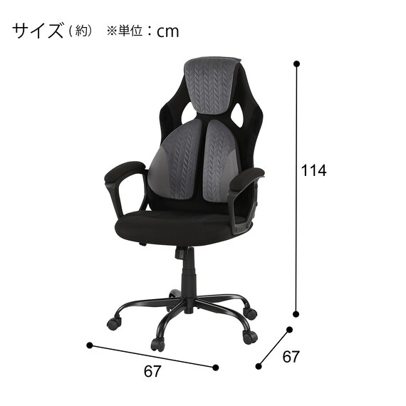 ゲーミングチェア(GM716N BKGY) | ニトリネット【公式】 家具 