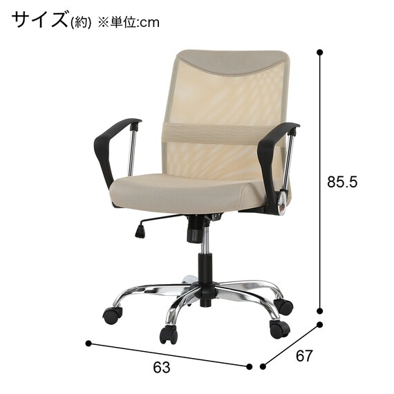 オフィスチェア(OC113S BE) 10枚目画像