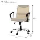 オフィスチェア(OC113S BE) 10枚目画像