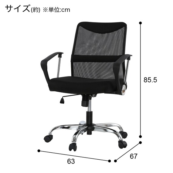 オフィスチェア(OC113S BK) 10枚目画像