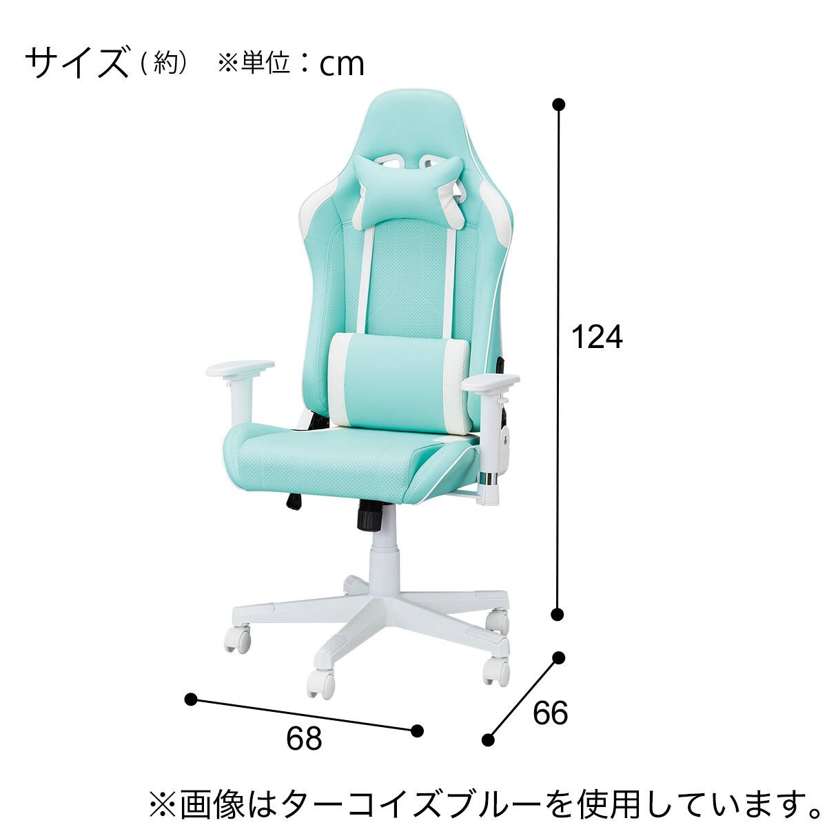 ゲーミングチェア(GM709 TBL/WH) | ニトリネット【公式】 家具