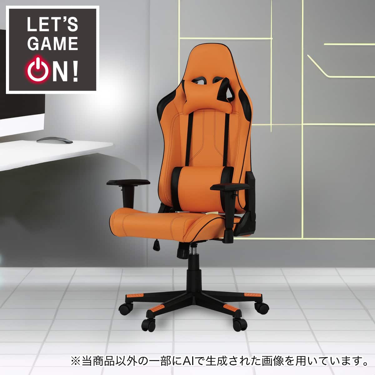 【専用出品】ゲーミングチェア ゲーミングチェア(GM707 OR/BK) | ニトリネット【公式】 家具