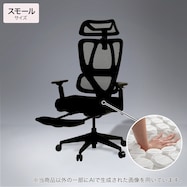 オフィスチェア(OC707 ポケットコイル スモールサイズ)