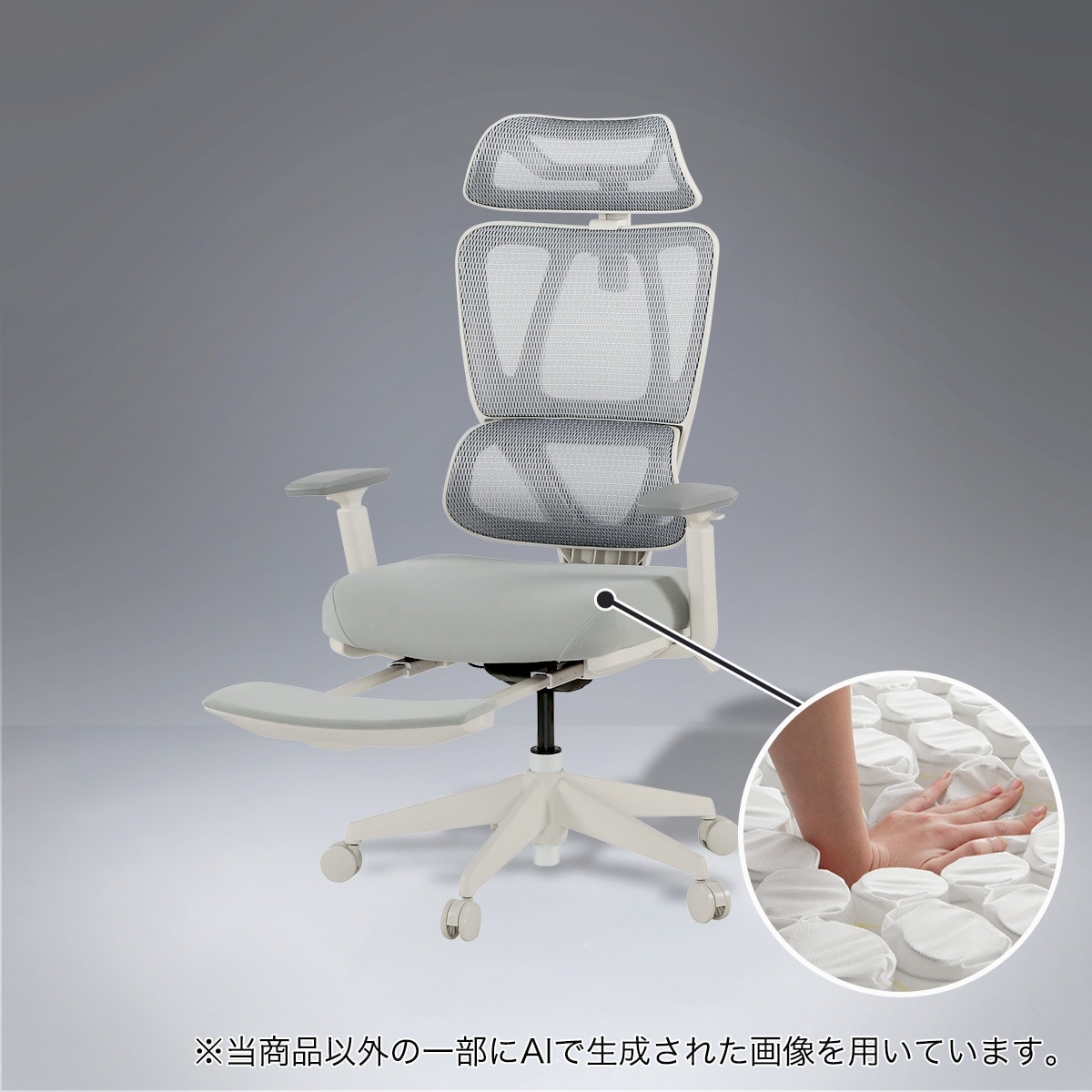 オフィスチェア(OC707 スモールサイズ ポケットコイル WH) | ニトリ