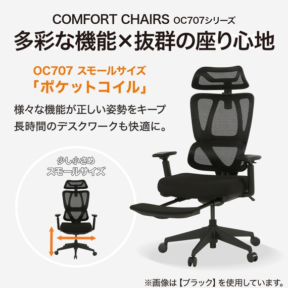 オフィスチェア(OC707 スモールサイズ ポケットコイル WH) 2枚目画像
