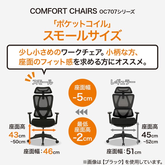 オフィスチェア(OC707 スモールサイズ ポケットコイル WH) 3枚目画像