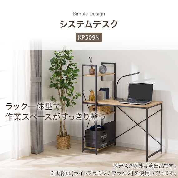システムデスク(KP509N WW/WH) 2枚目画像