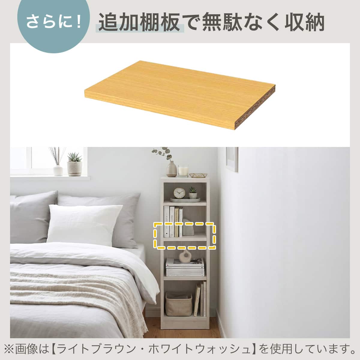 RVオーダーラック強化棚 高さ180cm (幅15×奥行22cm ホワイトウォッシュ