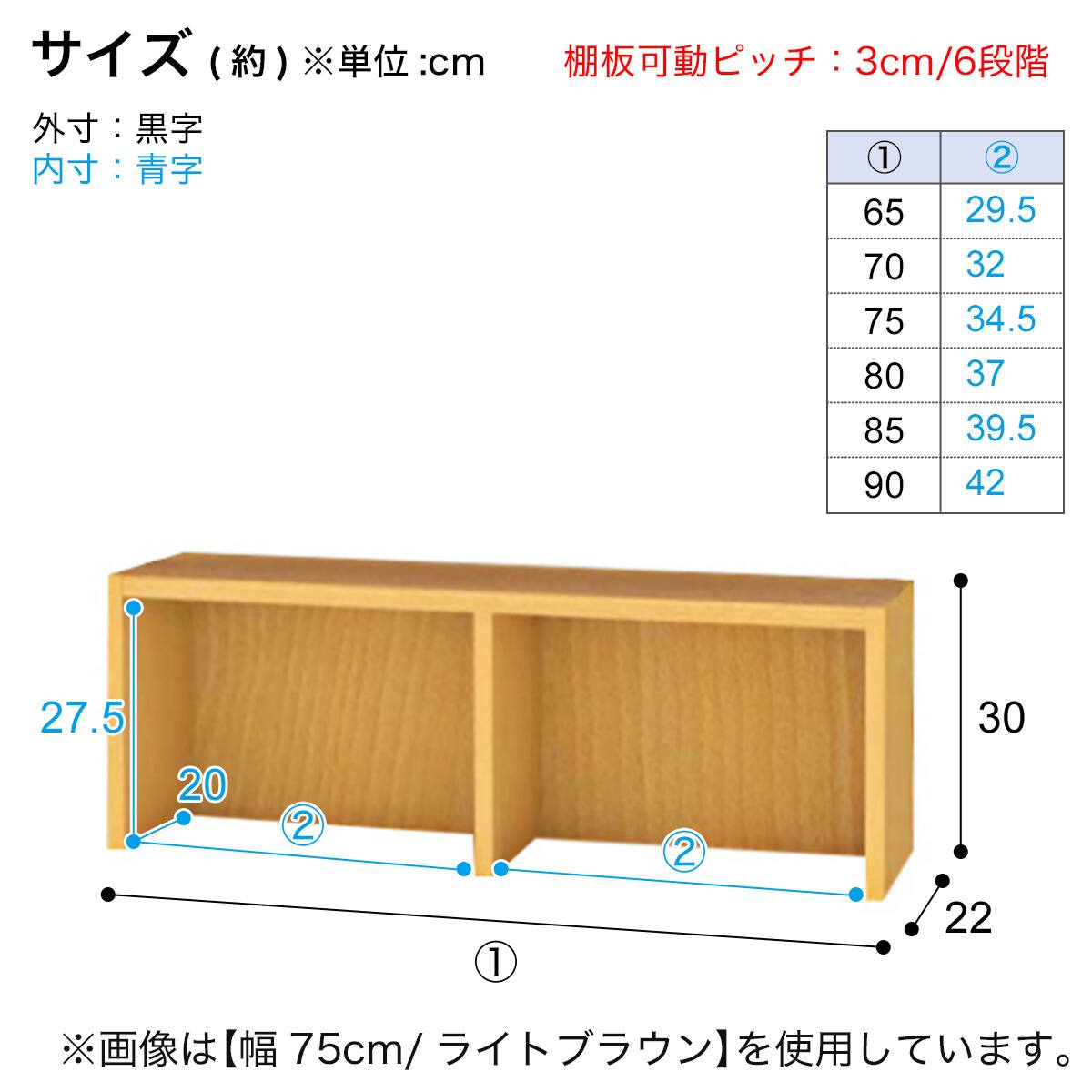 RVオーダーラック上置き 高さ30cm (幅65×奥行22cm ホワイトウォッシュ