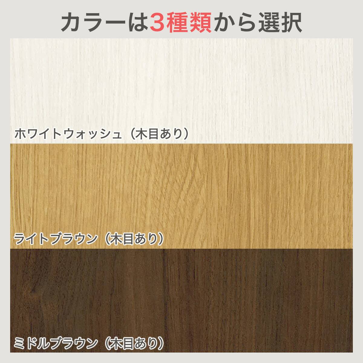 RVオーダーラック上置き 高さ30cm (幅50×奥行32cm ホワイトウォッシュ