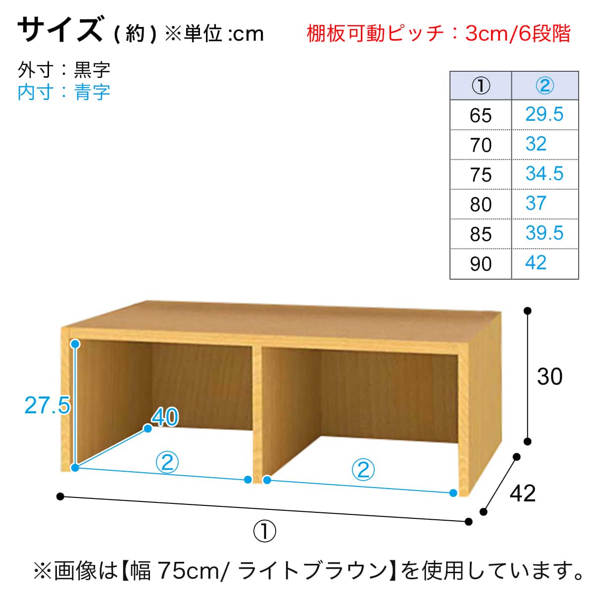 RVオーダーラック上置き 高さ30cm (幅75×奥行42cm ライトブラウン