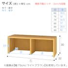 RVオーダーラック上置き 奥行32cm (幅70×高さ30cm ミドルブラウン) 2枚目画像