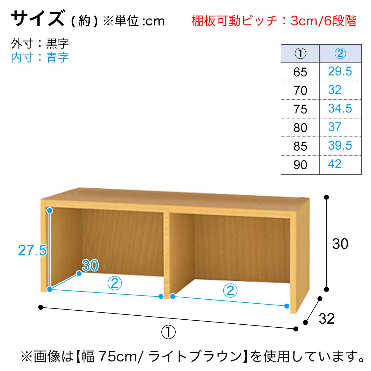 RVオーダーラック上置き 高さ30cm (幅80×奥行32cm ミドルブラウン