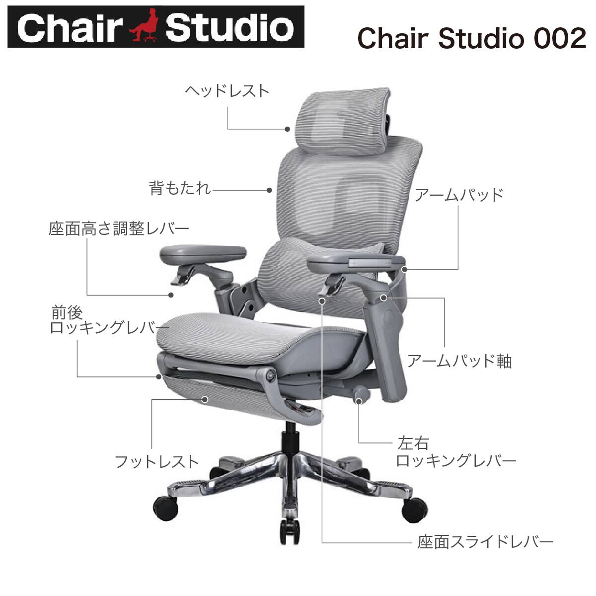 デスクチェア(Chair Studio 002 GY)【島忠ホームズ商品】 | ニトリ