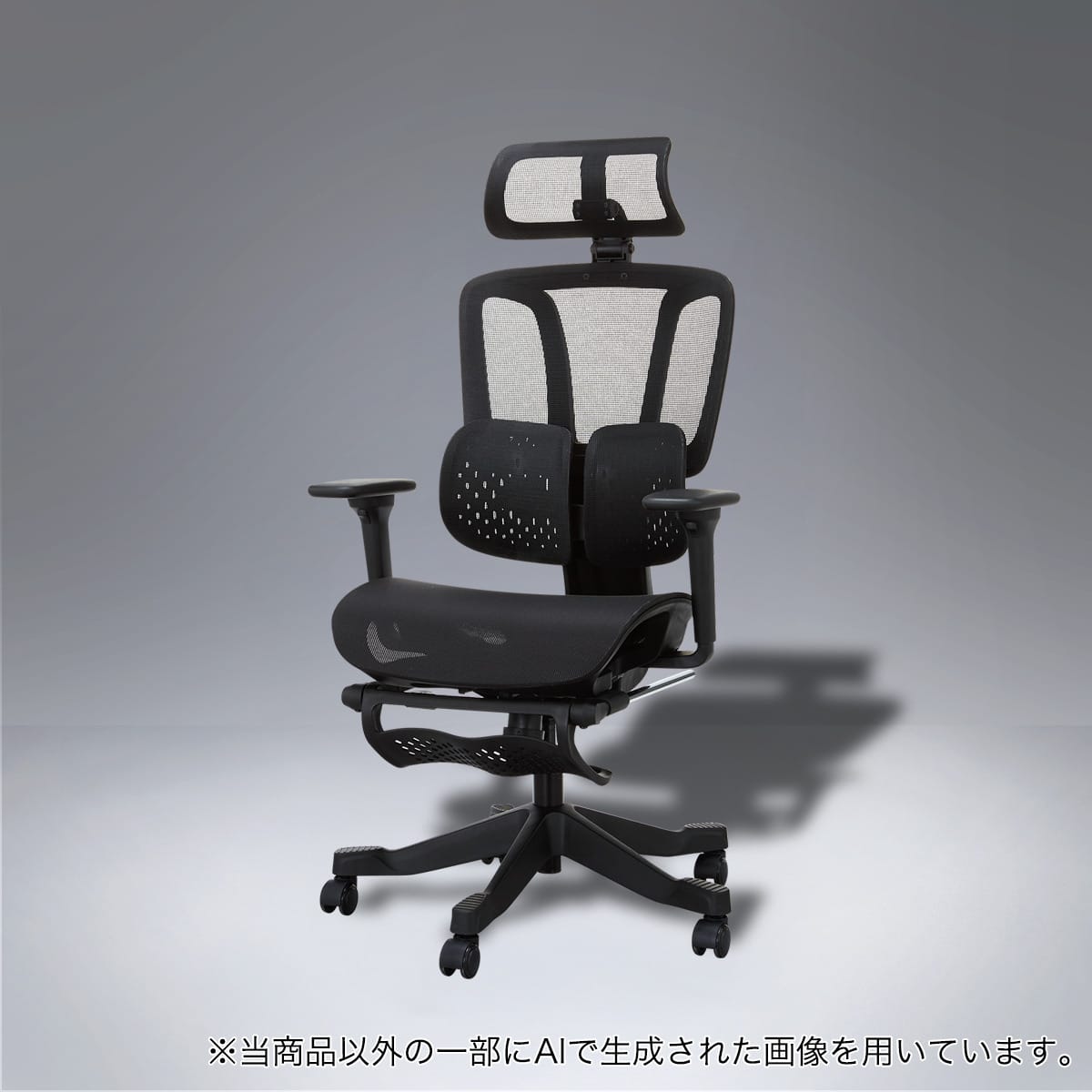 オフィスチェア(OC525 エラストマーメッシュ BK) | ニトリネット【公式