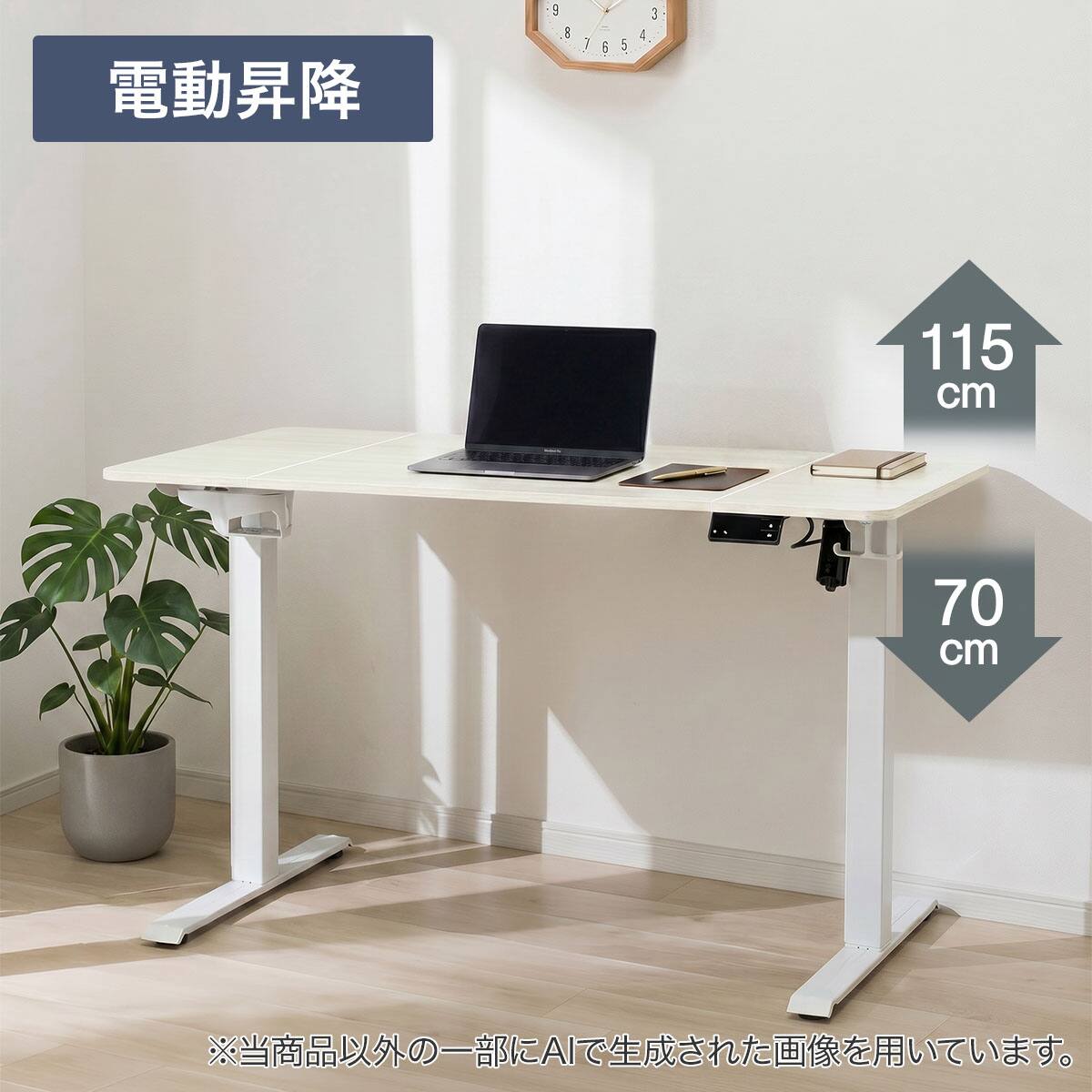 昇降デスクの検索結果 | ニトリネット【公式】 家具・インテリア通販