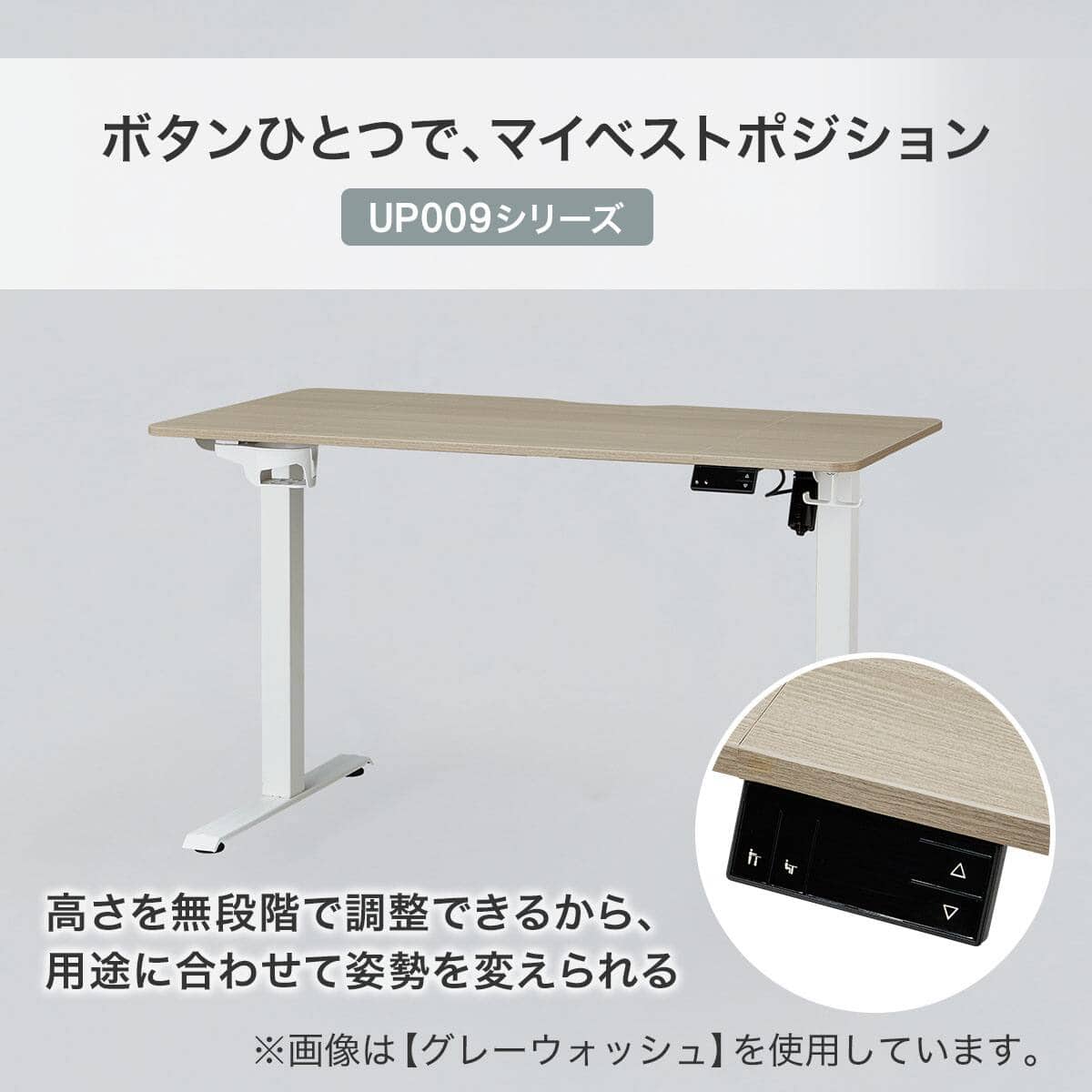 電動デスク(UP009 1260 WW/WH) | ニトリネット【公式】 家具
