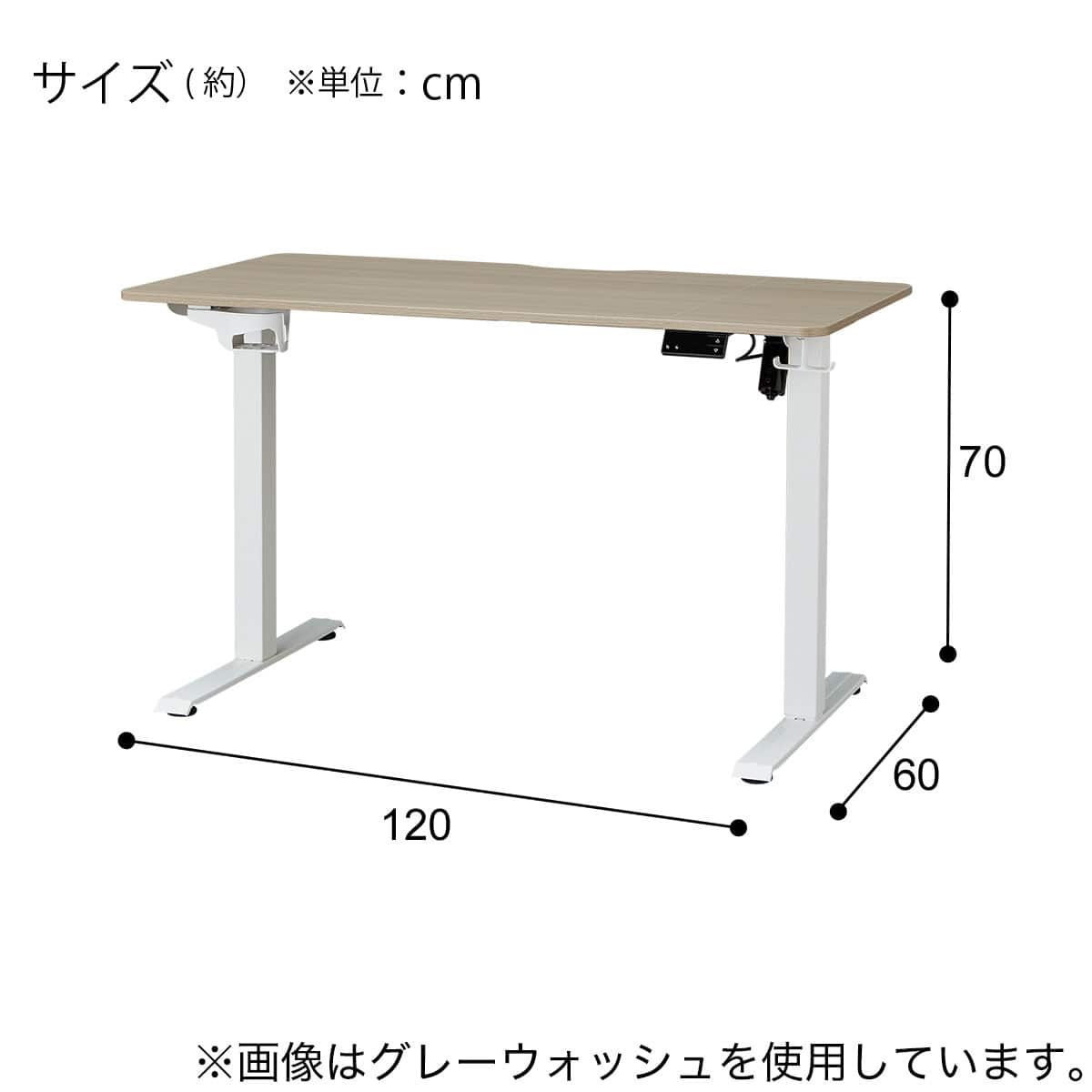 電動デスク(UP009 1260 WW/WH) | ニトリネット【公式】 家具