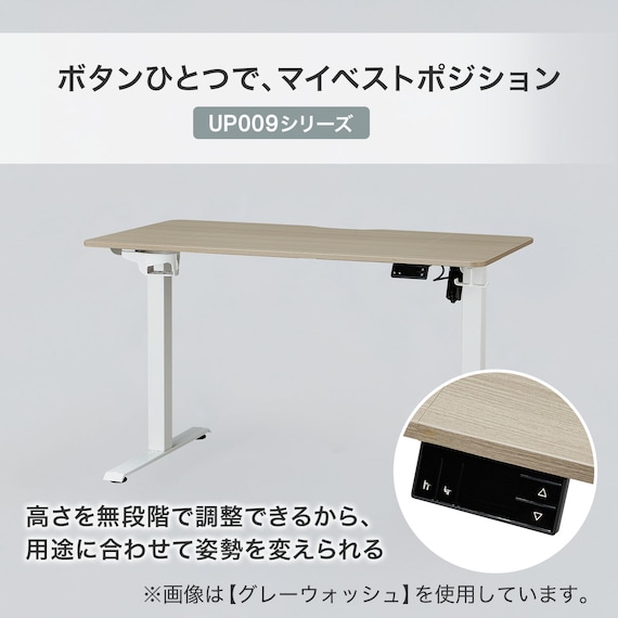 電動デスク(UP009 1260 GW/WH) 2枚目画像