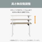 電動デスク(UP009 1260 GW/WH) 3枚目画像
