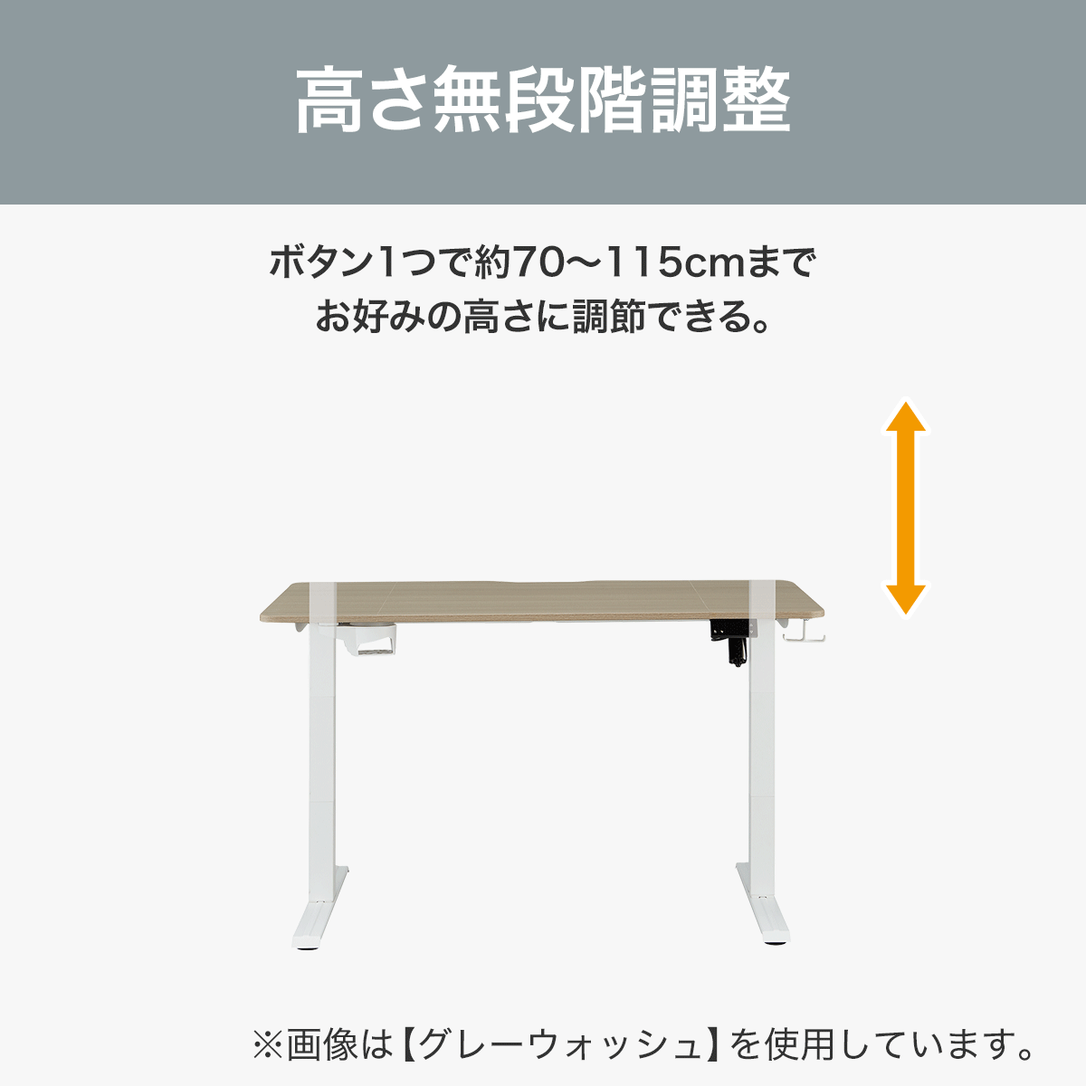 電動デスク(UP009 1260 GW/WH) | ニトリネット【公式】 家具