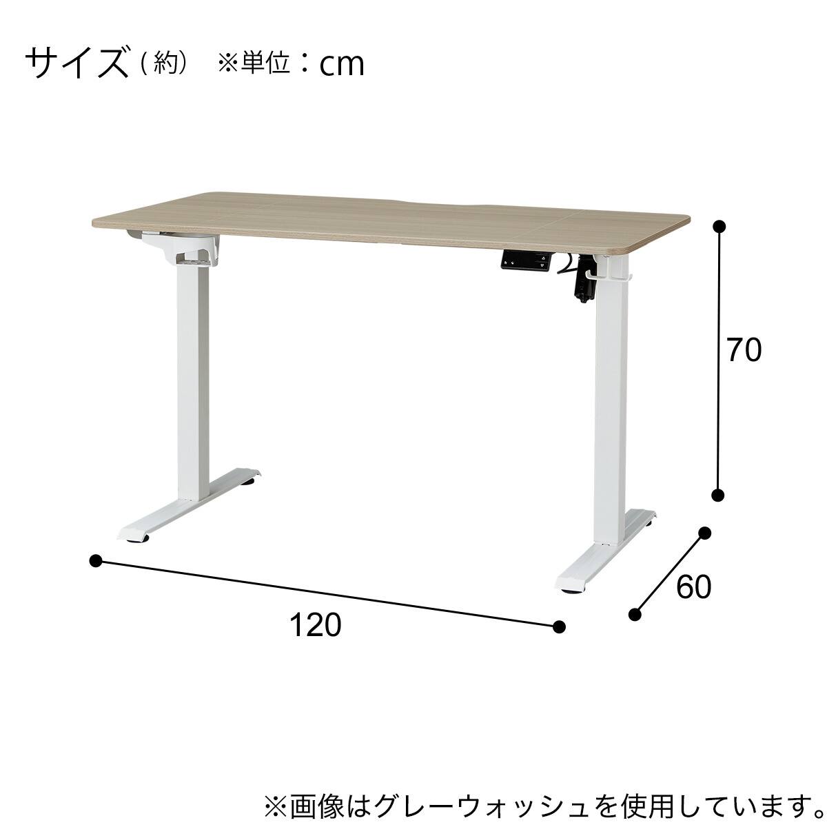 電動デスク(UP009 1260 GW/WH) | ニトリネット【公式】 家具