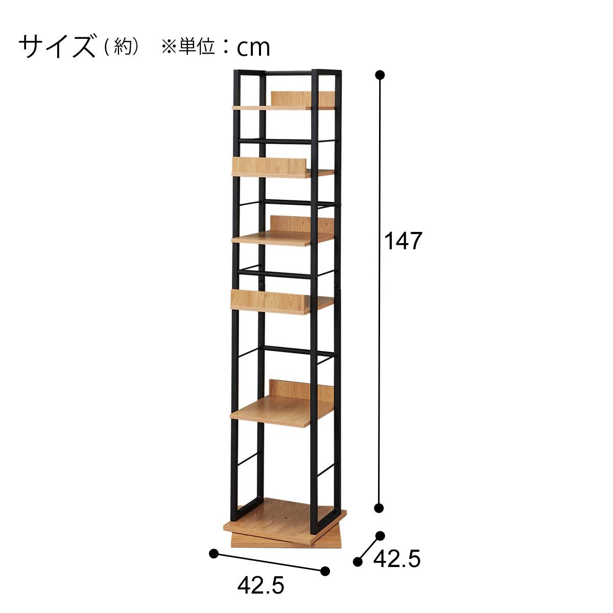 回転コミックラック(KN304 LBR) | ニトリネット【公式】 家具