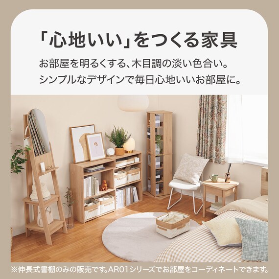 伸長式書棚(AR01 8060 NA) 2枚目画像