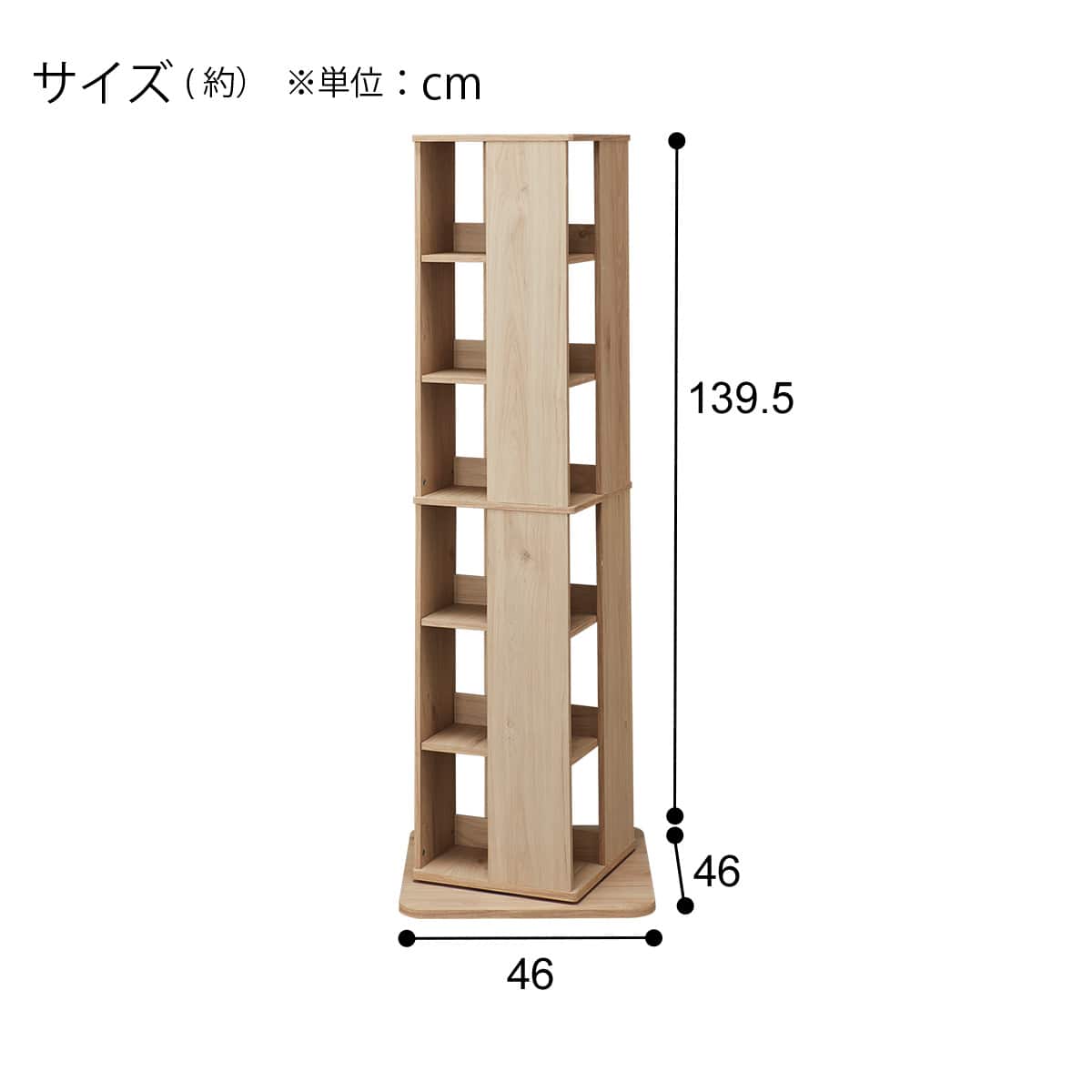 回転コミックラック(AR01 14046 NA) | ニトリネット【公式】 家具