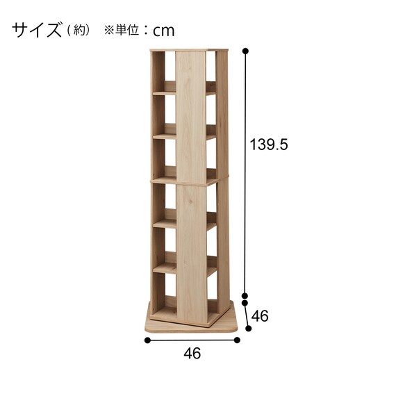回転コミックラック(AR01 14046 NA) 9枚目画像