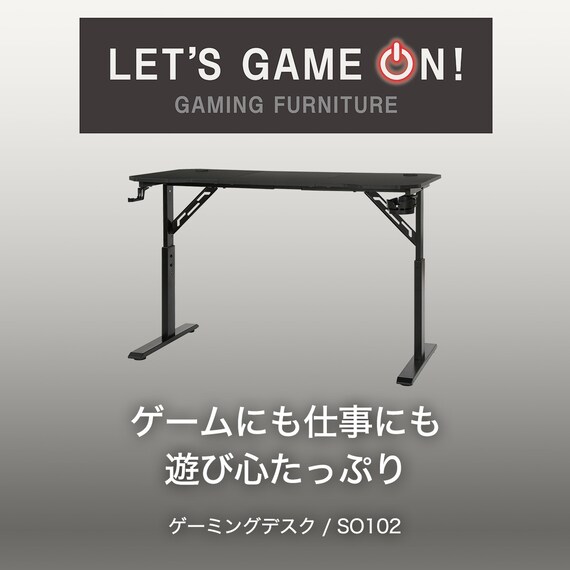 ゲーミングデスク(SO102 高さ調整 BK) 2枚目画像