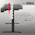 ゲーミングデスク(SO102 高さ調整 BK) 3枚目画像