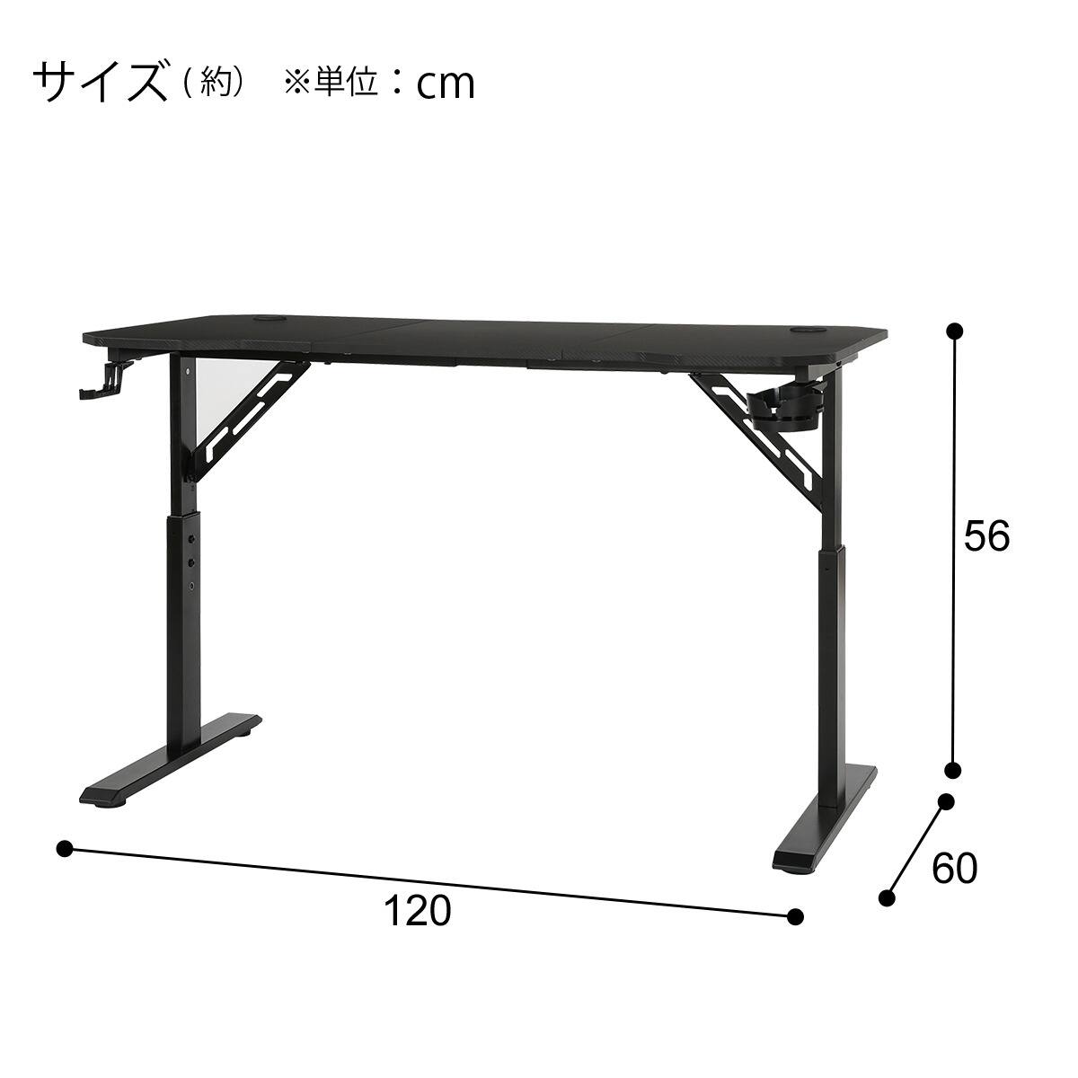ゲーミングデスク(SO102 高さ調整 BK) | ニトリネット【公式】 家具