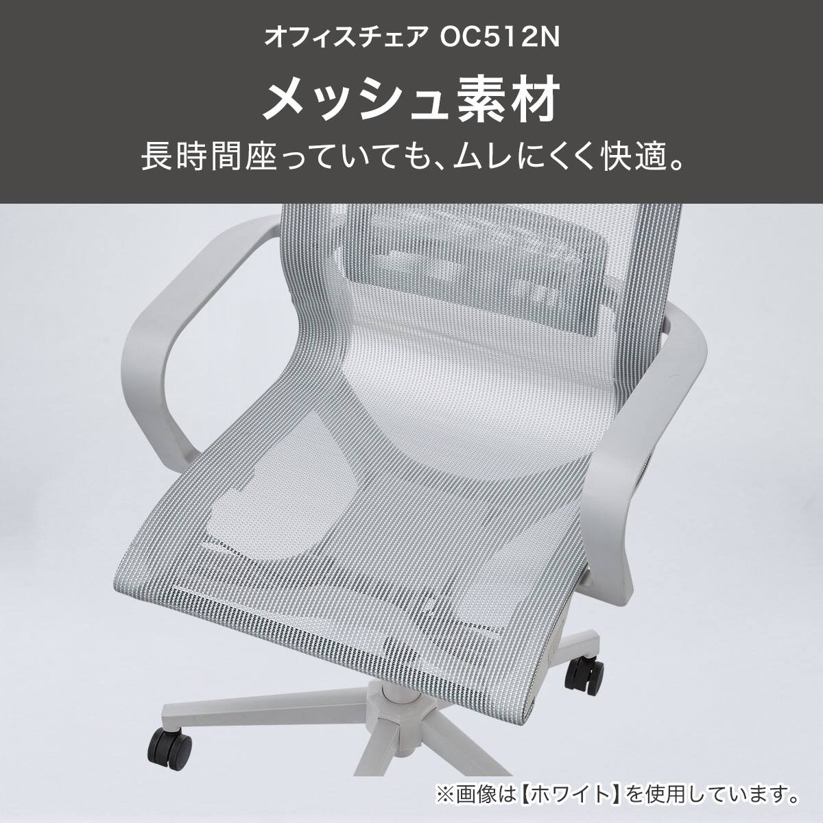 オフィスチェア(OC512N BK) | ニトリネット【公式】 家具・インテリア通販